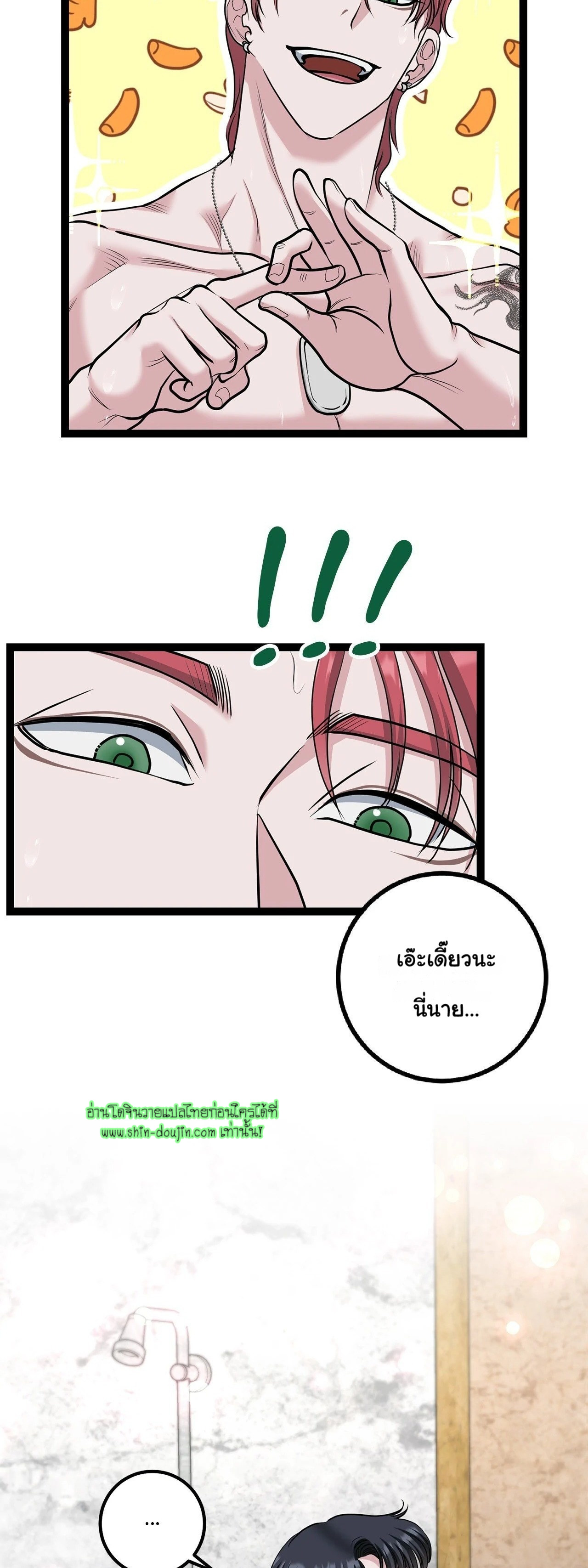 Squeaky clean EP 6